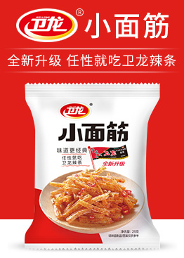 衛(wèi)龍食品