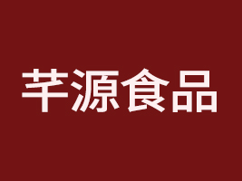 吉林芊源食品有限公司