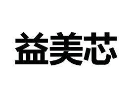 河南益美芯生物科技有限公司