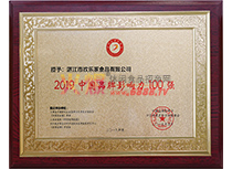 2019Ї(gu)ƷӰ100(qing)