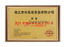 2018Ї(gu)ƷӰ100(qing)