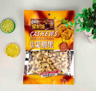 果自源鹽焗腰果100g