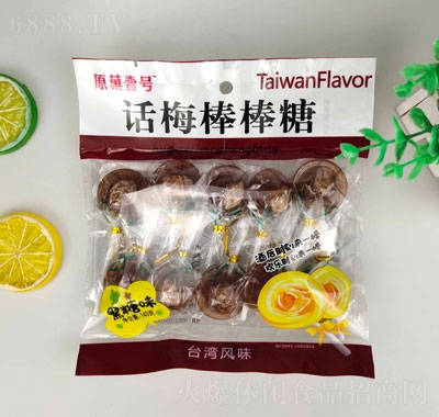 原果壹號話梅棒棒糖140g黑糖味