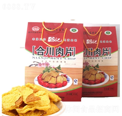 念記合川肉片500g手提式特產(chǎn)禮盒裝休閑食品