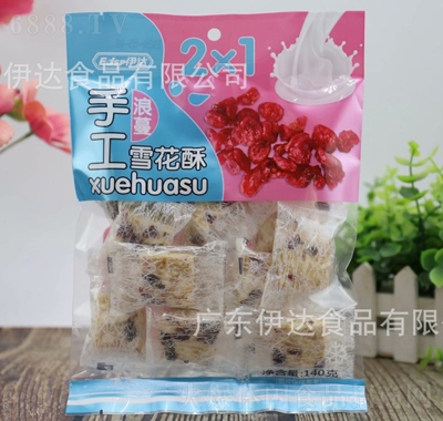 伊達(dá)雪花酥零食小吃休閑食品餅干整箱蔓越莓糕點(diǎn)糖果喜糖袋裝