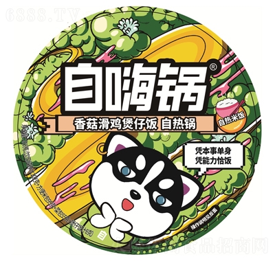 自嗨鍋香菇滑雞煲仔飯自熱鍋方便速食休閑食品