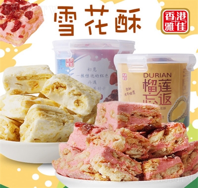 香港雅佳雪花酥零食喜糖糕點(diǎn)心小吃批發(fā)食品招商桶裝228g