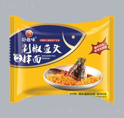 好趣味剁椒魚頭拌面方便速食休閑食品