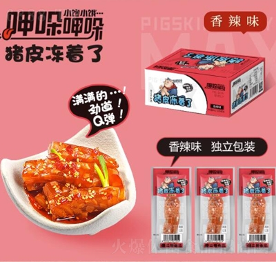 傻二哥豬皮晶醬鹵肉制品休閑追劇零食香辣味