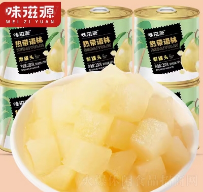 味滋源梨罐頭鮮冰糖雪梨休閑食品梨子罐頭水果罐頭