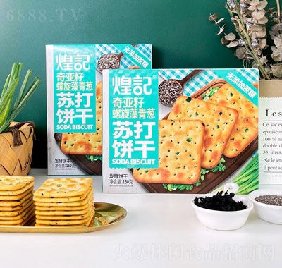 煌記新品奇亞籽蕎麥蘇打餅干160g盒裝青椒味