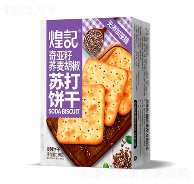 煌記新品奇亞籽蕎麥蘇打餅干160g盒裝胡椒味