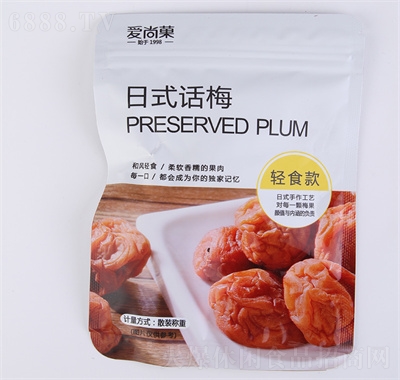 愛尚菓日式話梅蘇式酸甜梅子蜜餞水果脯干零食特產(chǎn)袋裝