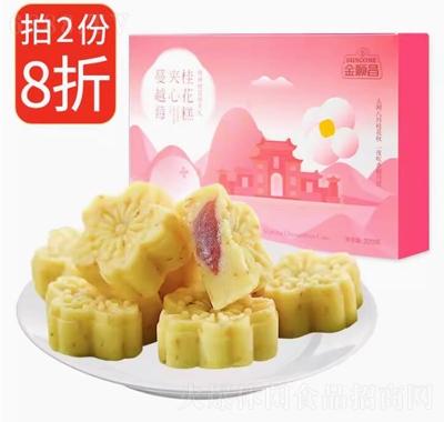 金順昌桂花糕桂林特產(chǎn)傳統(tǒng)糕點(diǎn)老式手工零食蔓越莓味