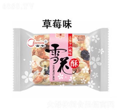 富牛手工糕點(diǎn)休閑零食雪花酥草莓味