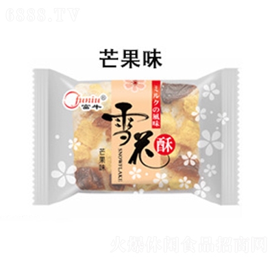 富牛手工糕點(diǎn)休閑零食雪花酥芒果味