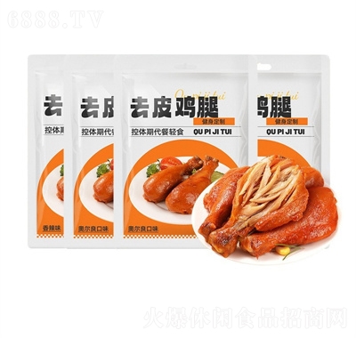 恒軒去皮雞腿奧爾良大雞腿即食小吃充饑食品零食