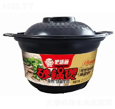 吧嗒碗方便食品砂鍋煲自熱火鍋（蹺腳牛肉飯）