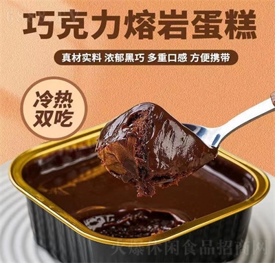 好時(shí)利熔巖巧克力蛋糕爆漿休閑食品冰山小吃甜品食品