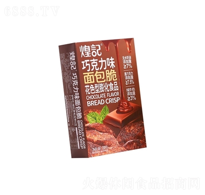 煌記新品盒裝巧克力芝士面包脆70g巧克力味