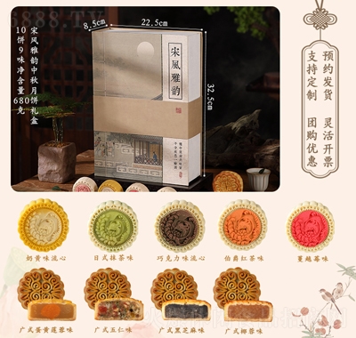 百齡麥宋風雅韻月餅禮盒裝傳統(tǒng)廣式蓮蓉蛋黃休閑食品