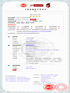 火爆商標(biāo)注冊證